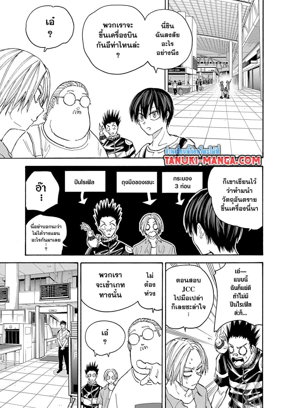 Sakamoto Days Chap 122 - Next Chap 123
