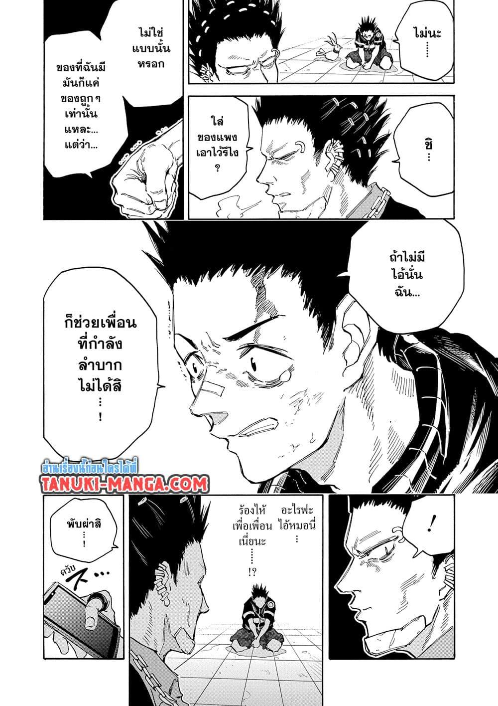 Sakamoto Days Chap 122 - Next Chap 123