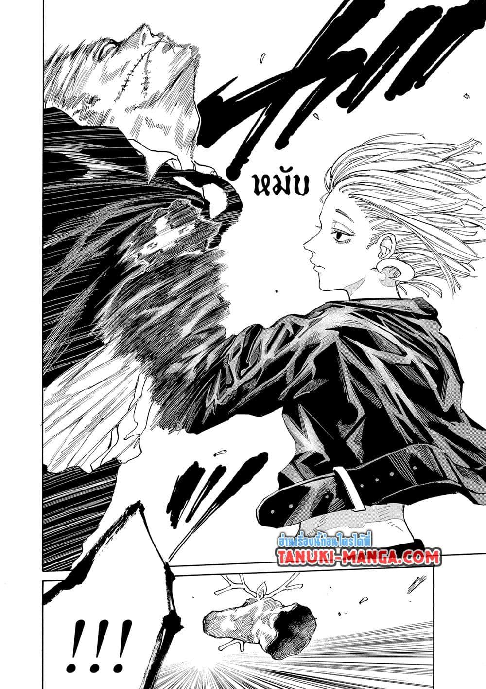 Sakamoto Days Chap 122 - Next Chap 123