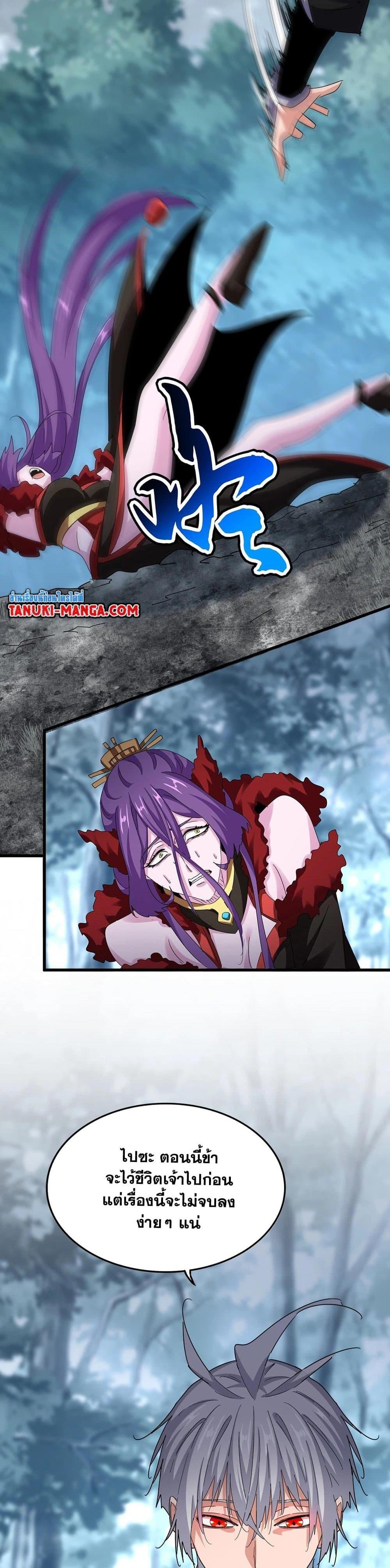 Magic Emperor Chap 575 - Next Chap 576