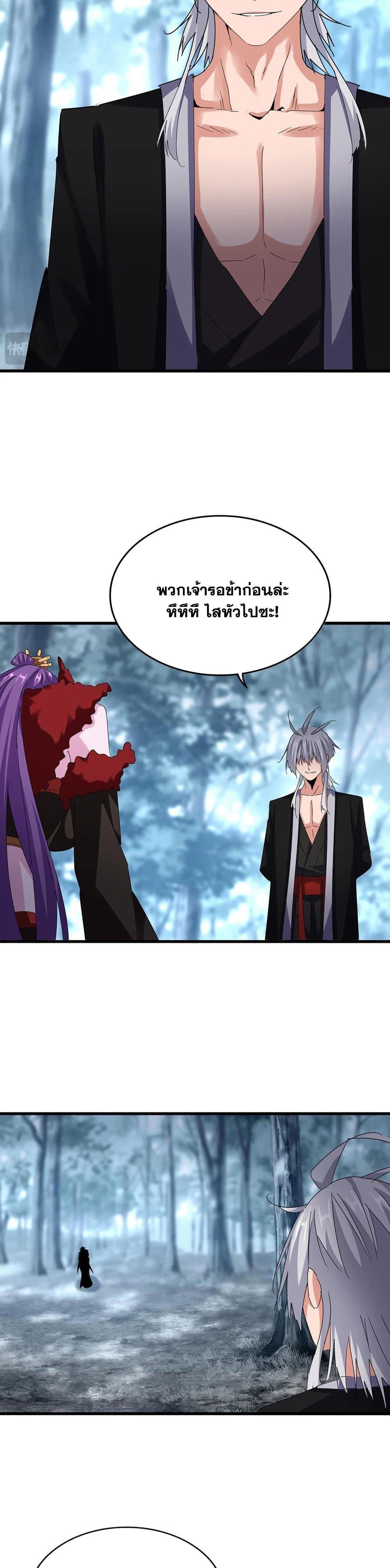 Magic Emperor Chap 575 - Next Chap 576