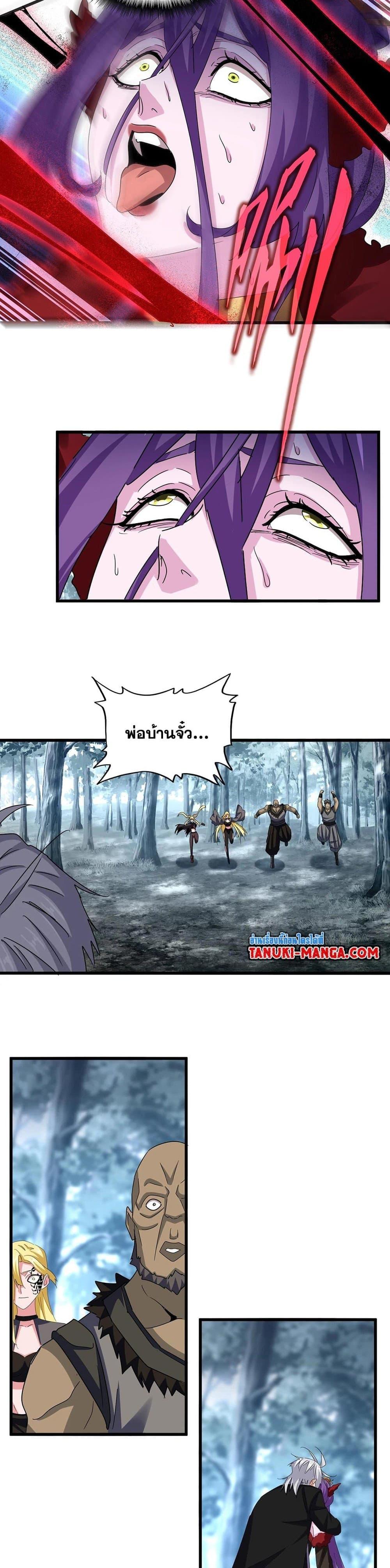 Magic Emperor Chap 575 - Next Chap 576