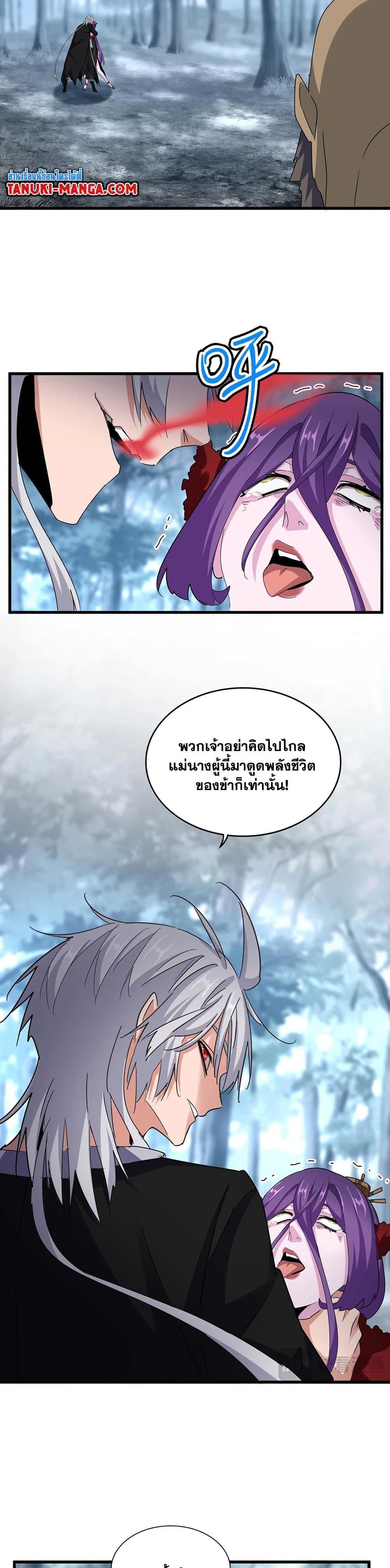Magic Emperor Chap 575 - Next Chap 576