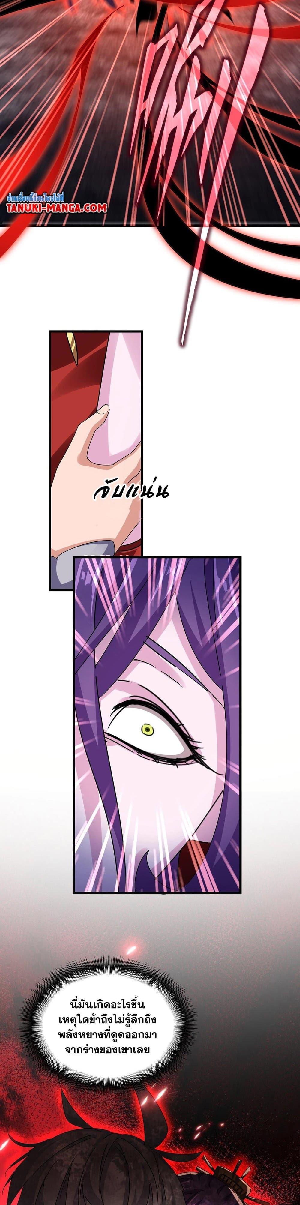 Magic Emperor Chap 575 - Next Chap 576