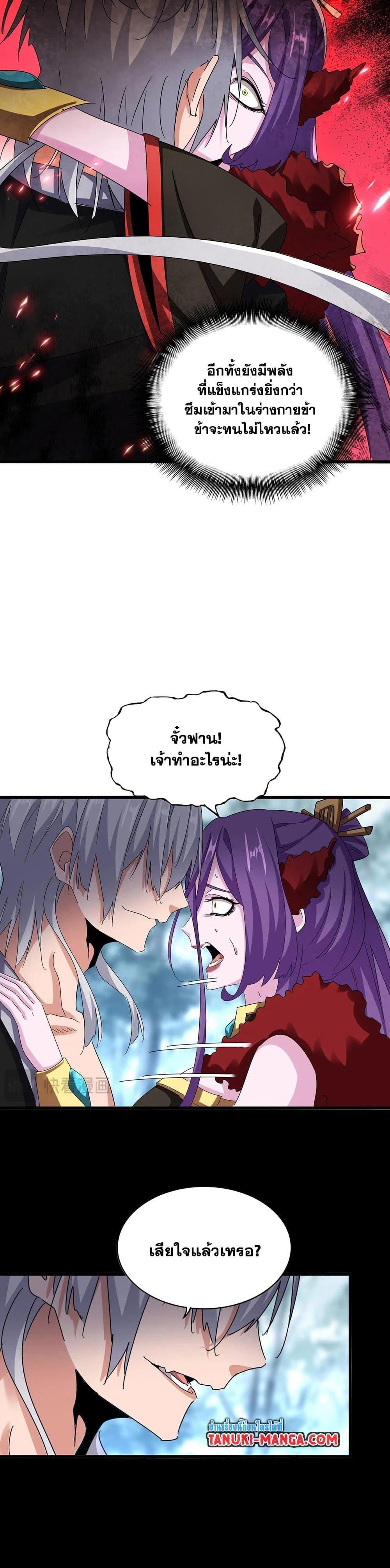 Magic Emperor Chap 575 - Next Chap 576