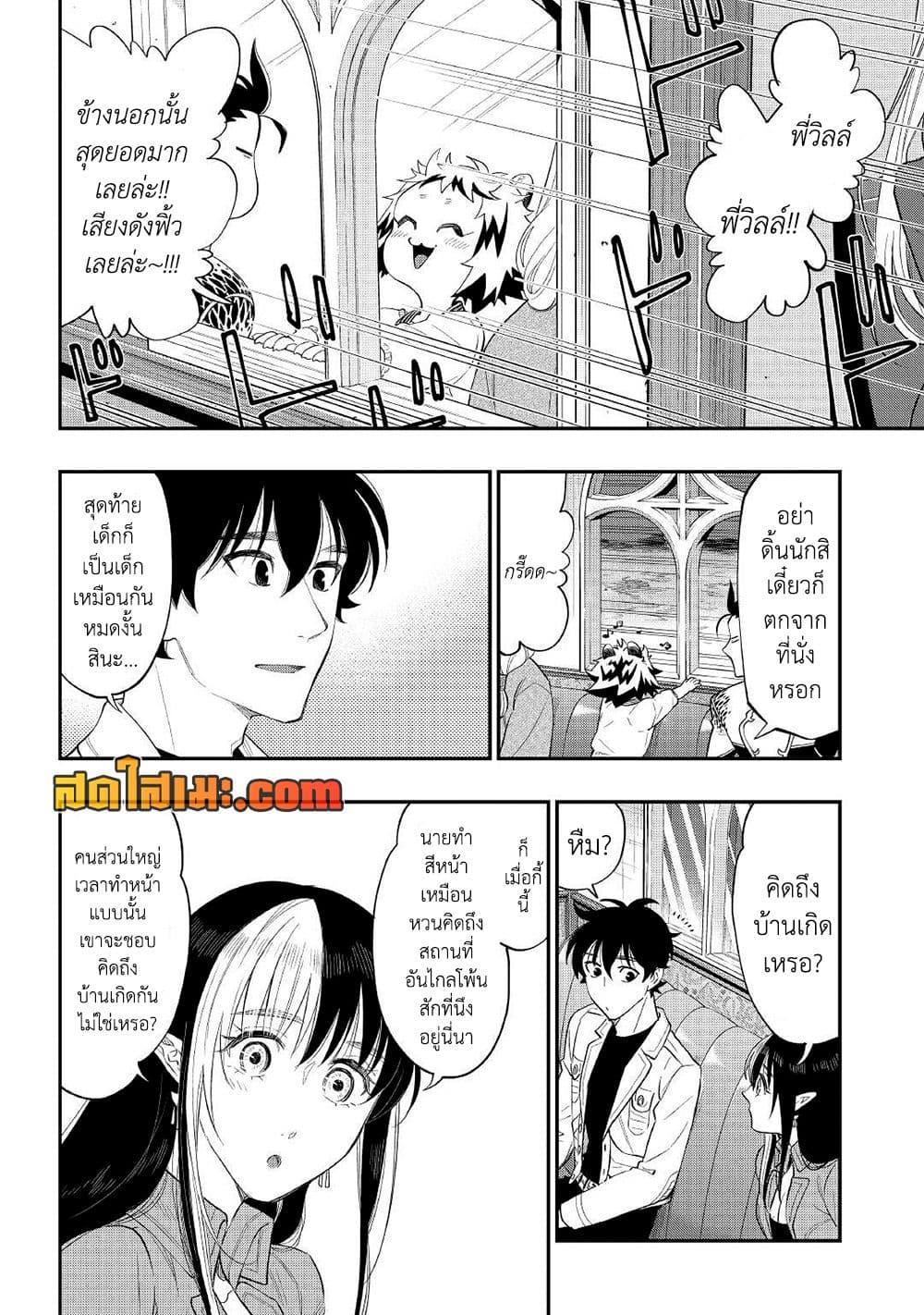 The New Gate Chap 81 - Next Chap 82