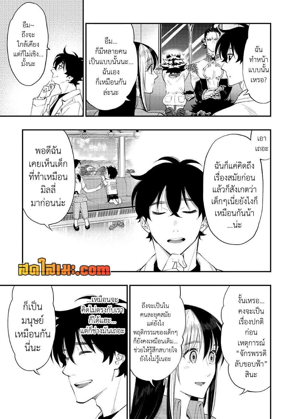 The New Gate Chap 81 - Next Chap 82