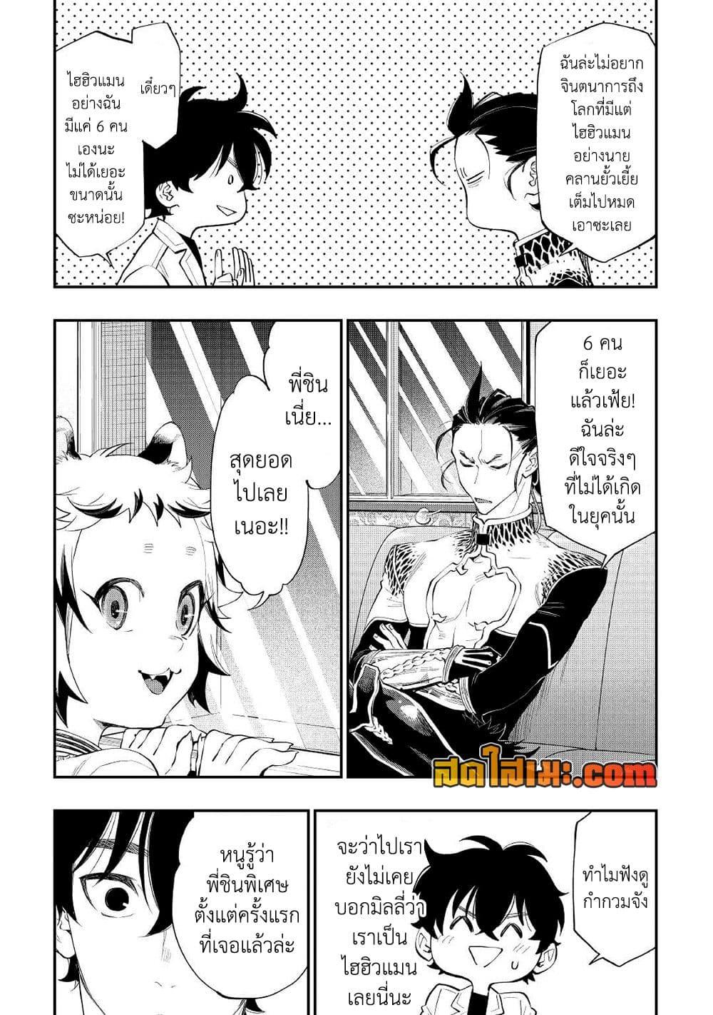 The New Gate Chap 81 - Next Chap 82