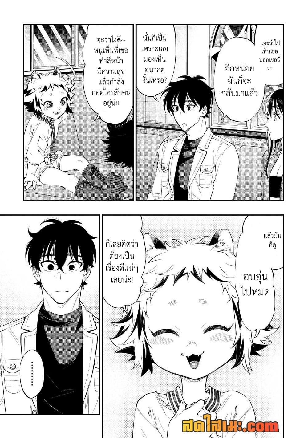 The New Gate Chap 81 - Next Chap 82