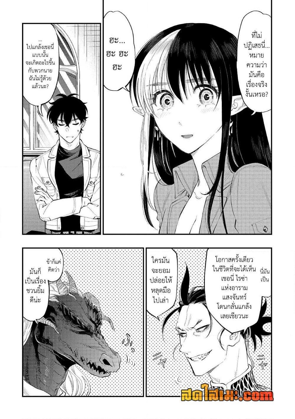 The New Gate Chap 81 - Next Chap 82
