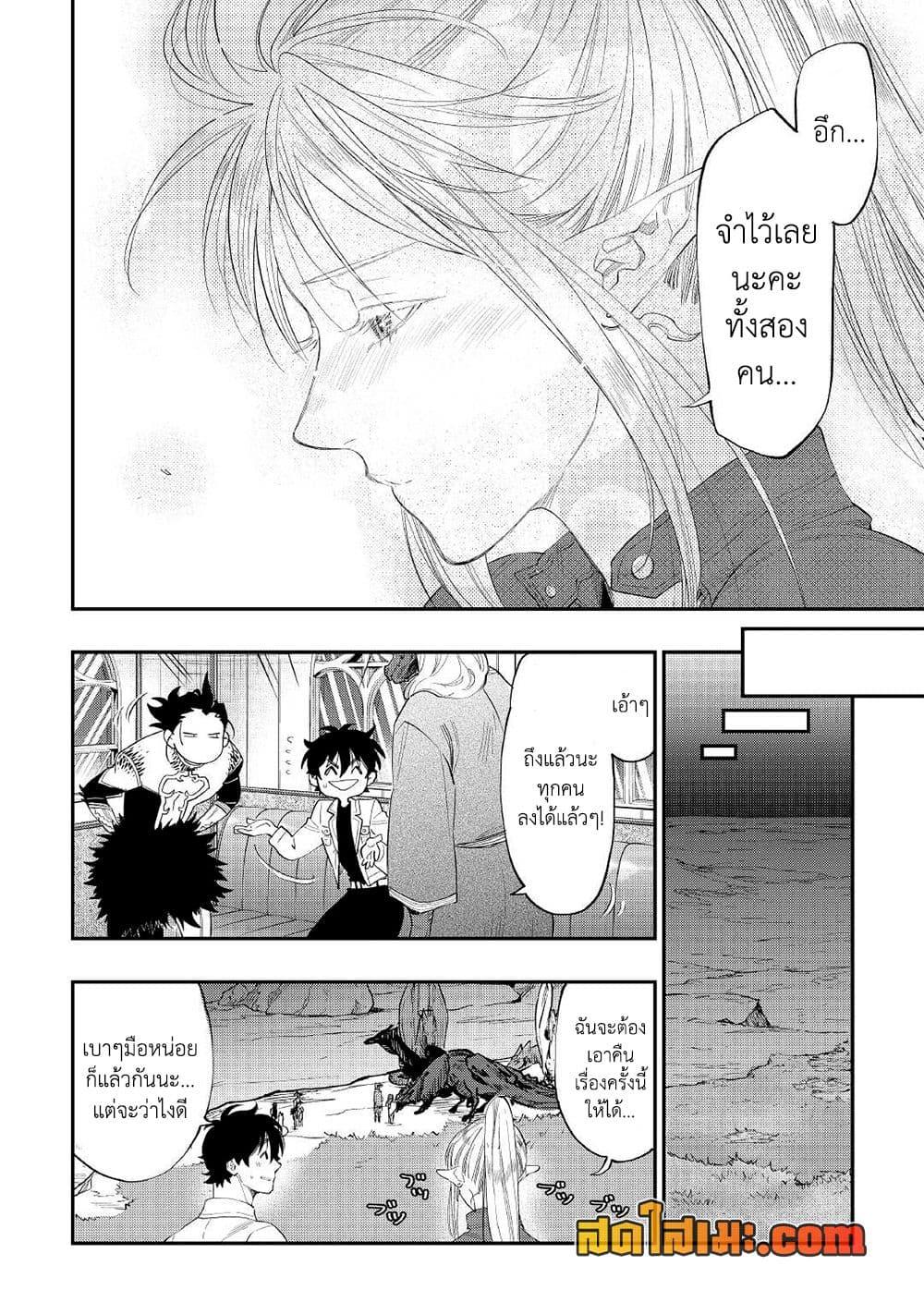 The New Gate Chap 81 - Next Chap 82