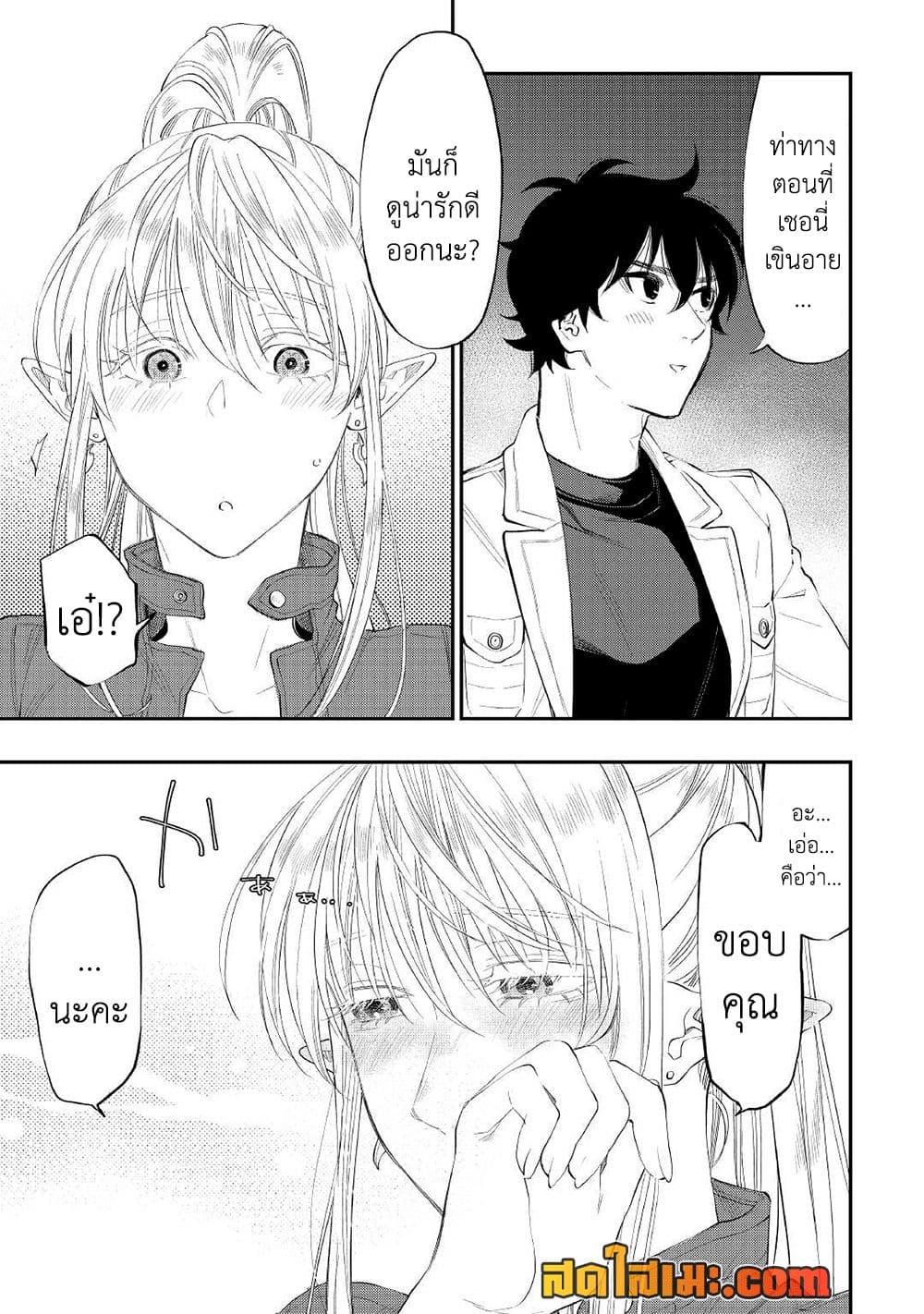 The New Gate Chap 81 - Next Chap 82