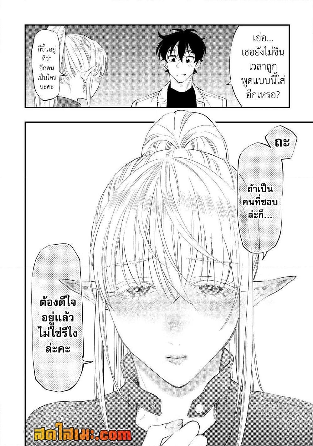 The New Gate Chap 81 - Next Chap 82