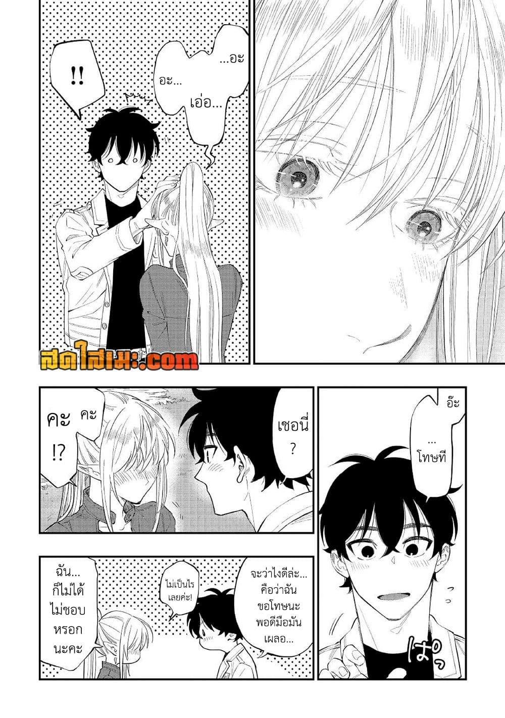 The New Gate Chap 81 - Next Chap 82