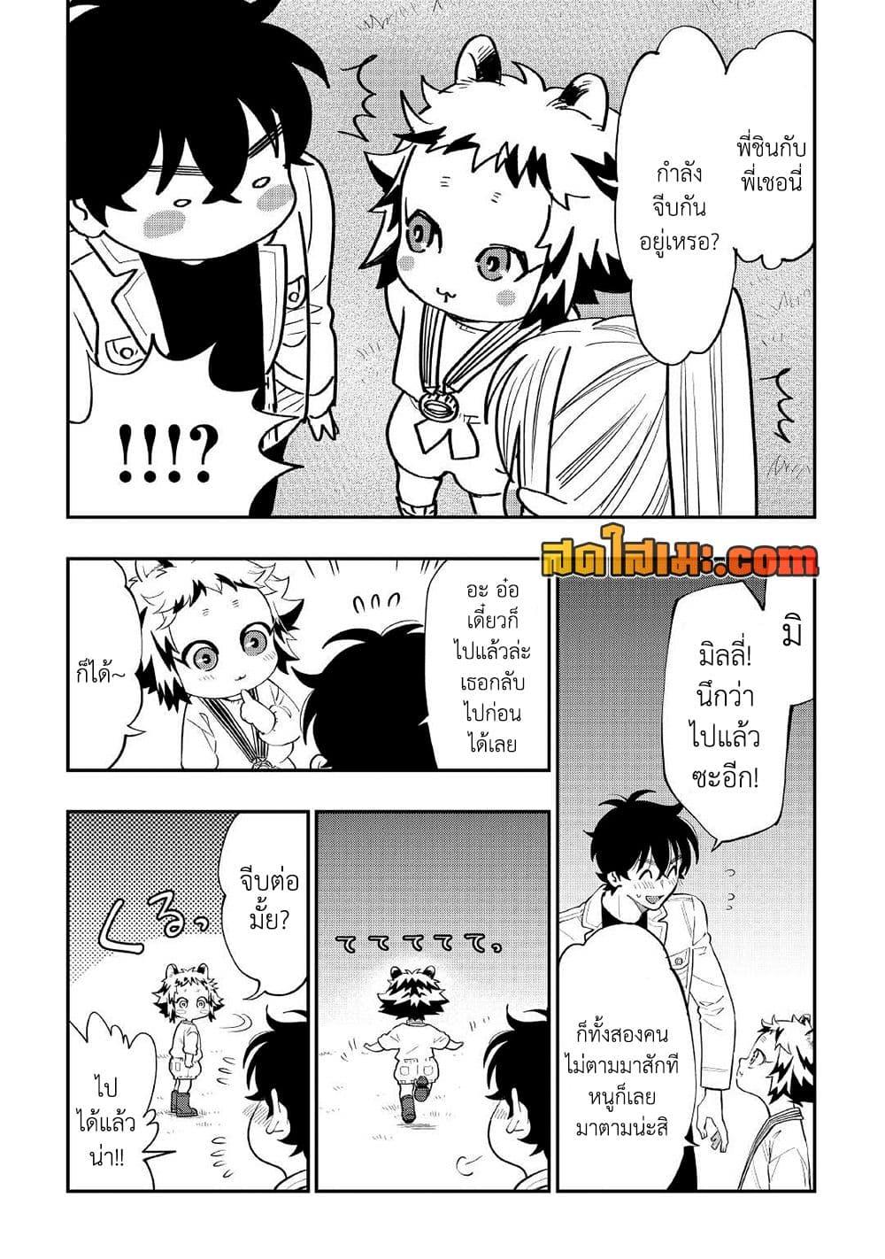 The New Gate Chap 81 - Next Chap 82