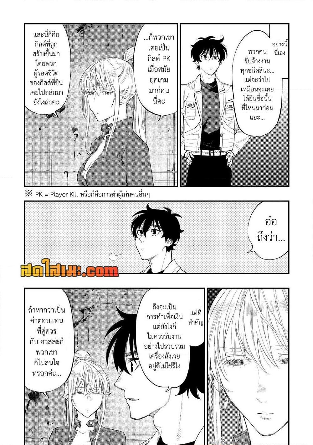 The New Gate Chap 81 - Next Chap 82