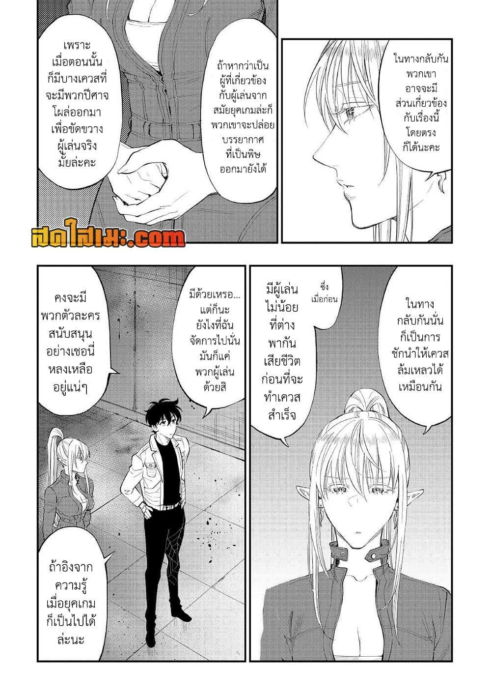 The New Gate Chap 81 - Next Chap 82