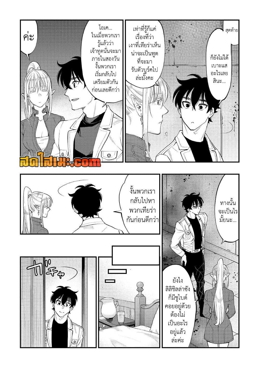 The New Gate Chap 81 - Next Chap 82