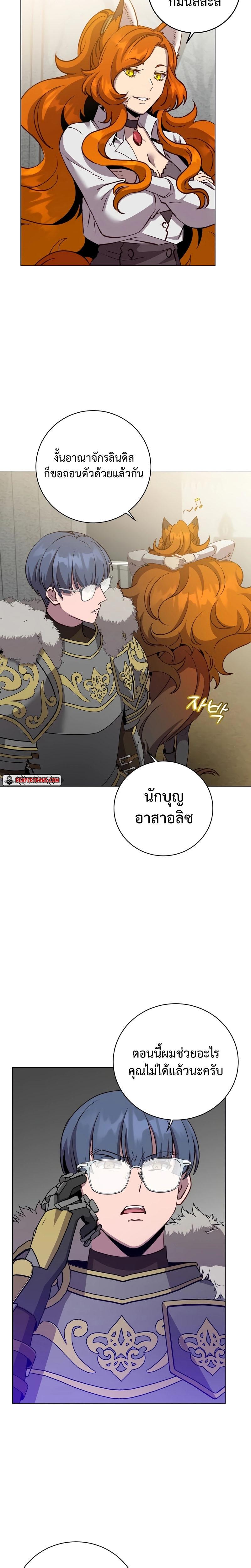 The Max Level Hero has Returned! Chap 163 - Next Chap 164