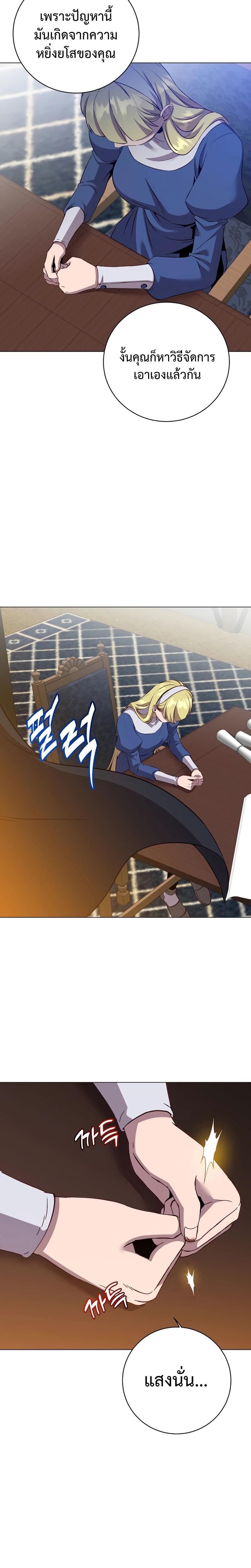 The Max Level Hero has Returned! Chap 163 - Next Chap 164