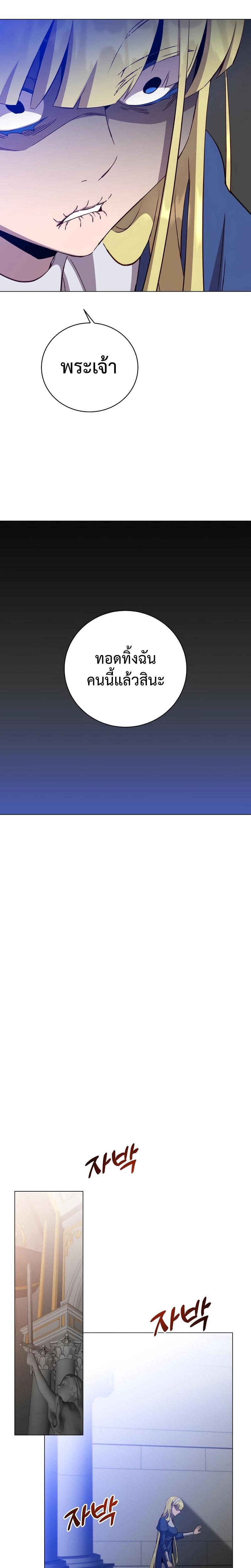 The Max Level Hero has Returned! Chap 163 - Next Chap 164