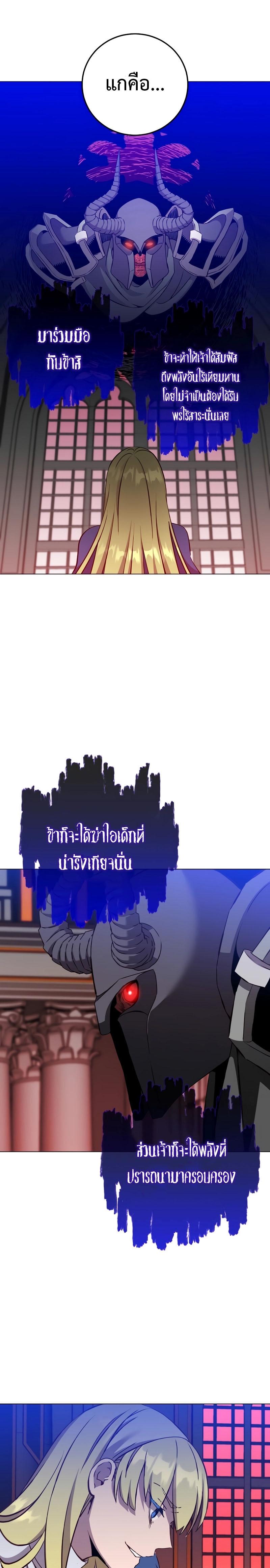 The Max Level Hero has Returned! Chap 163 - Next Chap 164