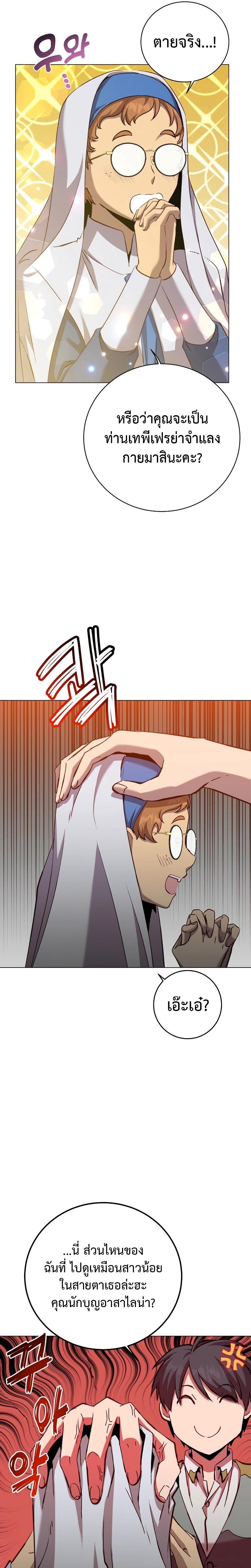 The Max Level Hero has Returned! Chap 163 - Next Chap 164