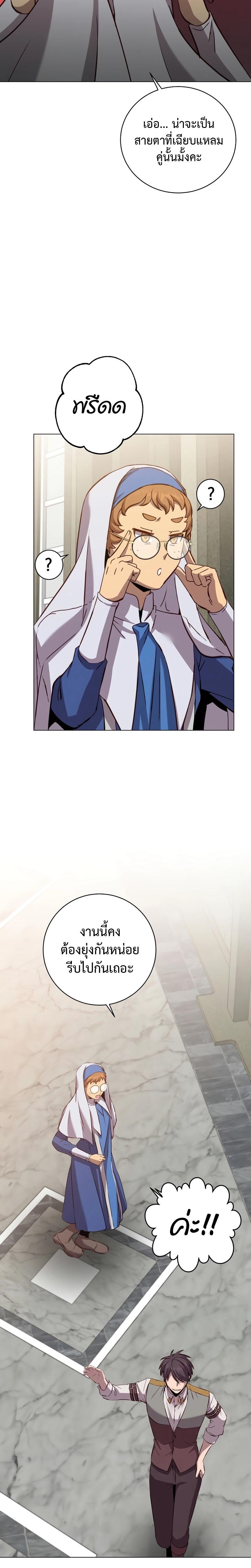 The Max Level Hero has Returned! Chap 163 - Next Chap 164