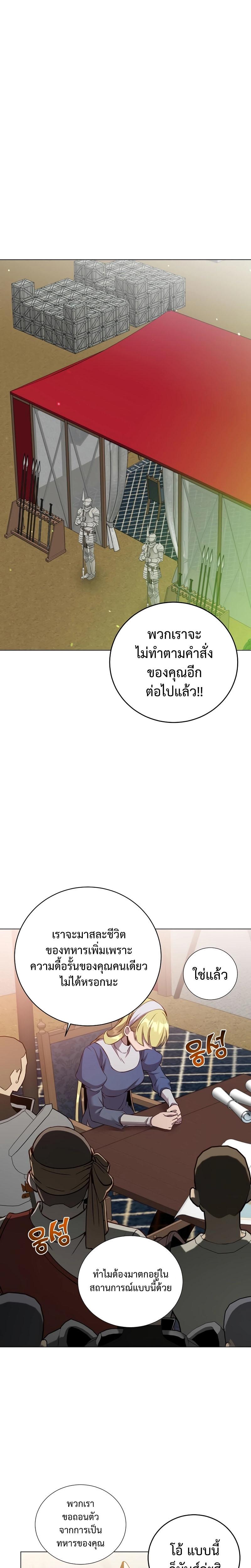 The Max Level Hero has Returned! Chap 163 - Next Chap 164