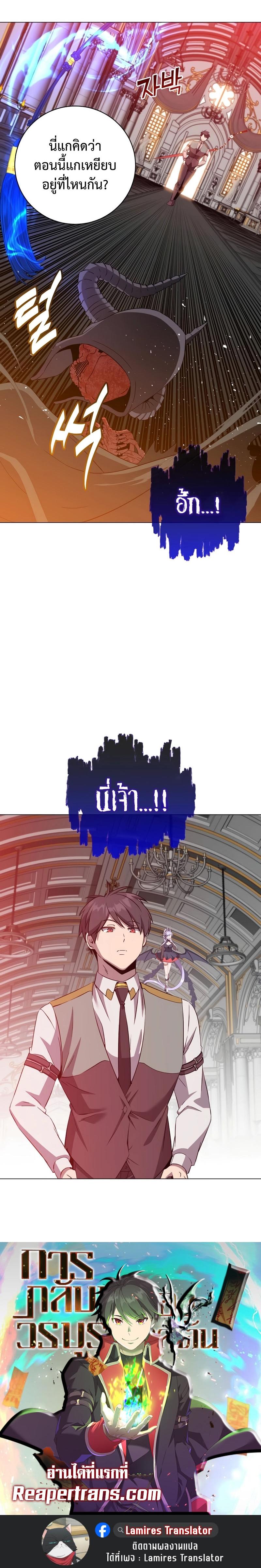 The Max Level Hero has Returned! Chap 163 - Next Chap 164