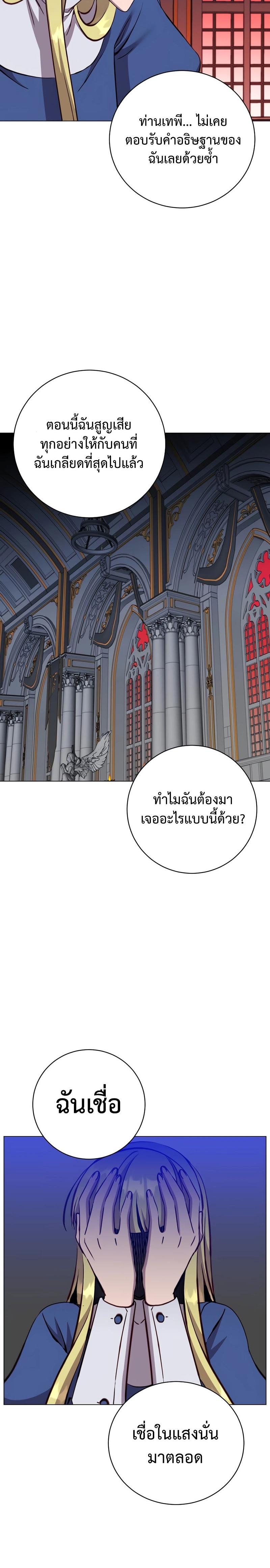 The Max Level Hero has Returned! Chap 163 - Next Chap 164