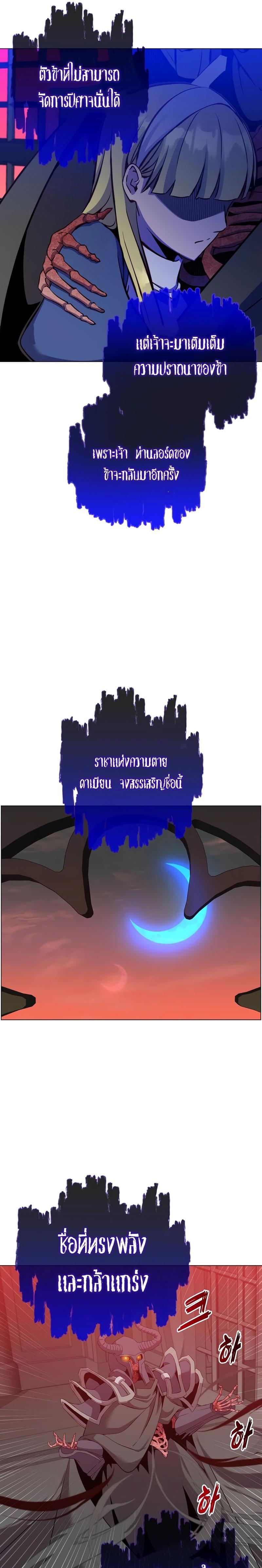 The Max Level Hero has Returned! Chap 163 - Next Chap 164
