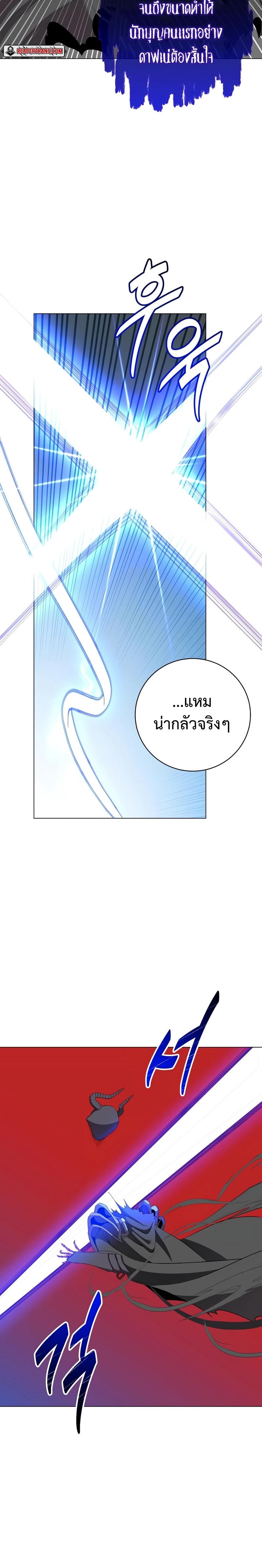 The Max Level Hero has Returned! Chap 163 - Next Chap 164