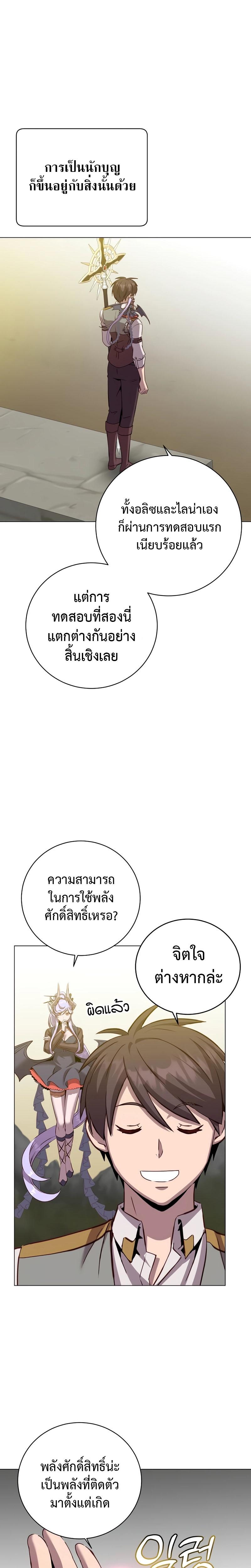 The Max Level Hero has Returned! Chap 163 - Next Chap 164