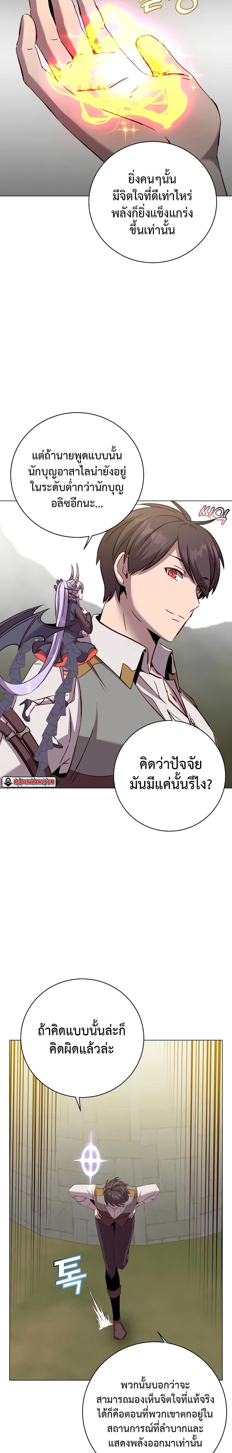 The Max Level Hero has Returned! Chap 163 - Next Chap 164