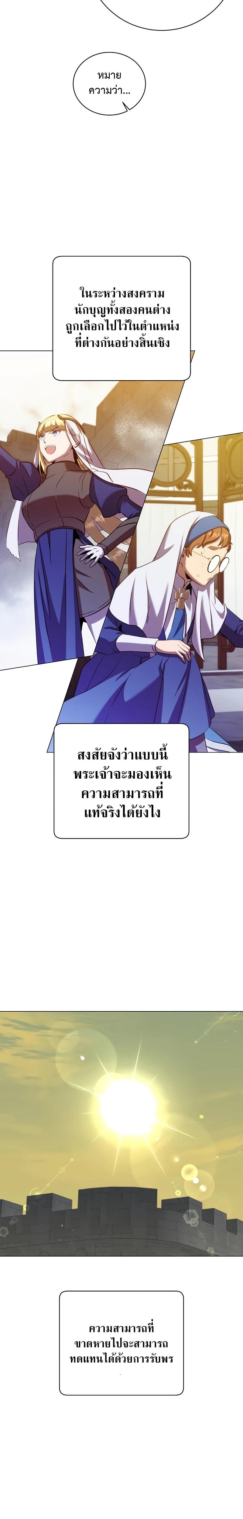 The Max Level Hero has Returned! Chap 163 - Next Chap 164