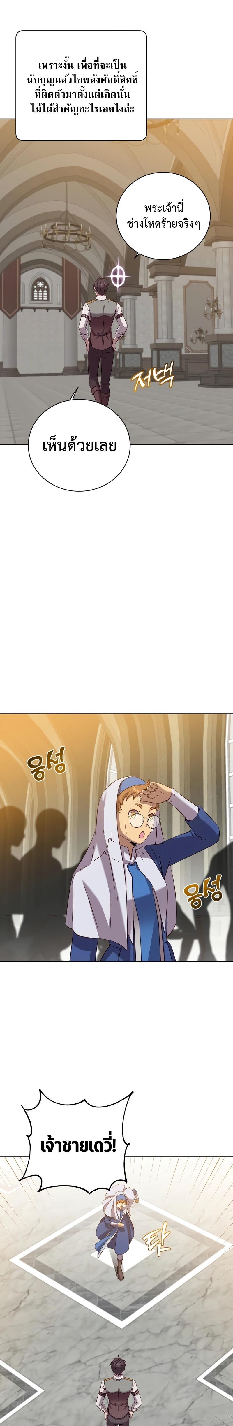 The Max Level Hero has Returned! Chap 163 - Next Chap 164