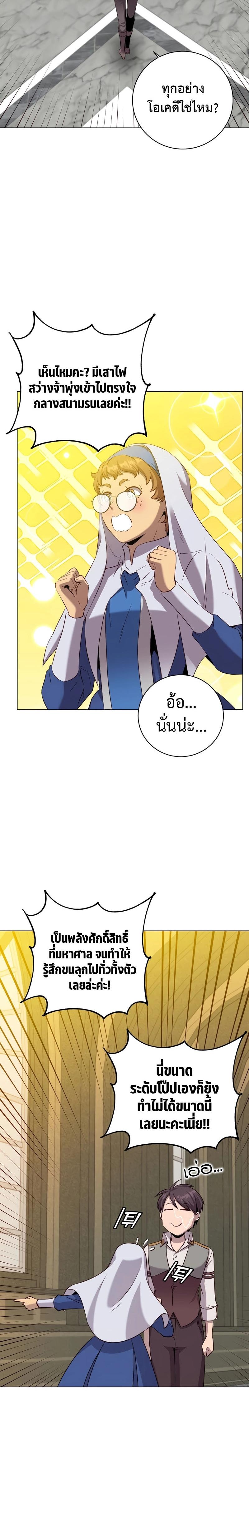 The Max Level Hero has Returned! Chap 163 - Next Chap 164