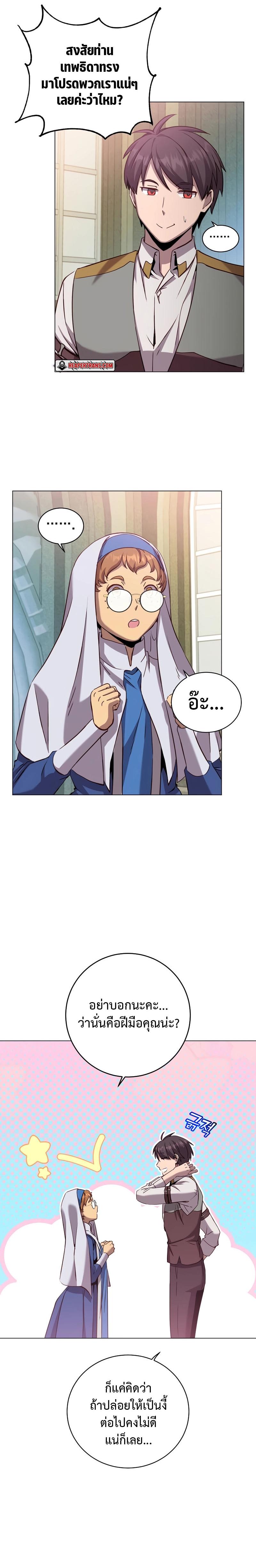 The Max Level Hero has Returned! Chap 163 - Next Chap 164