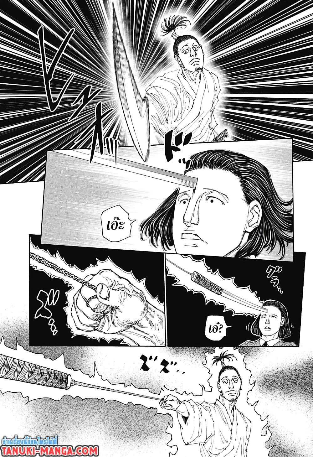 Hunter X Hunter Chap 399 - Next Chap 400