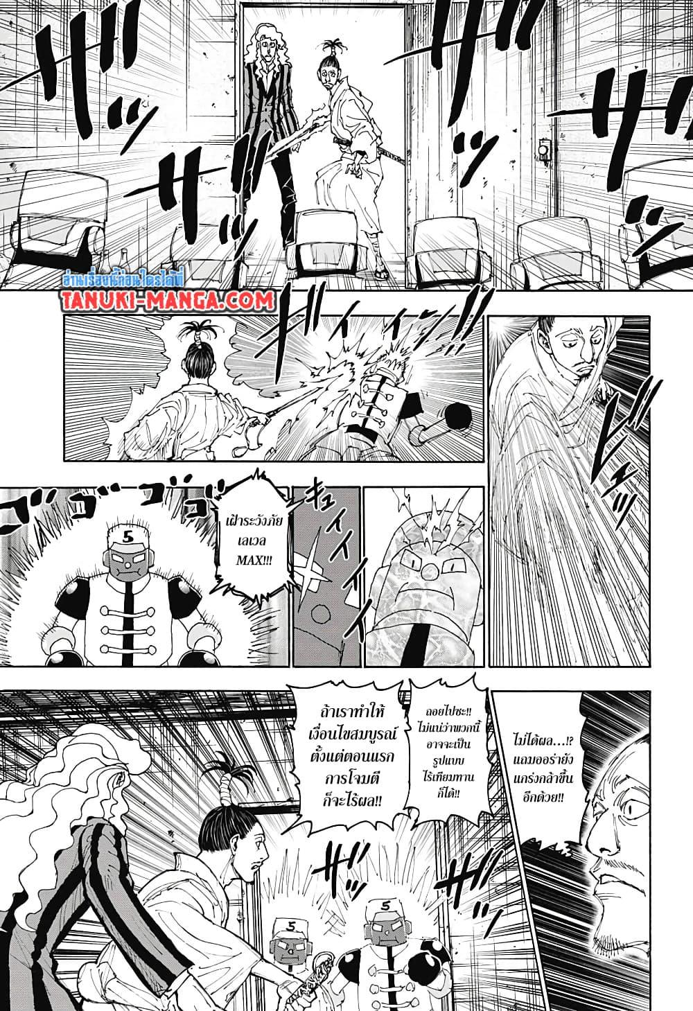 Hunter X Hunter Chap 399 - Next Chap 400