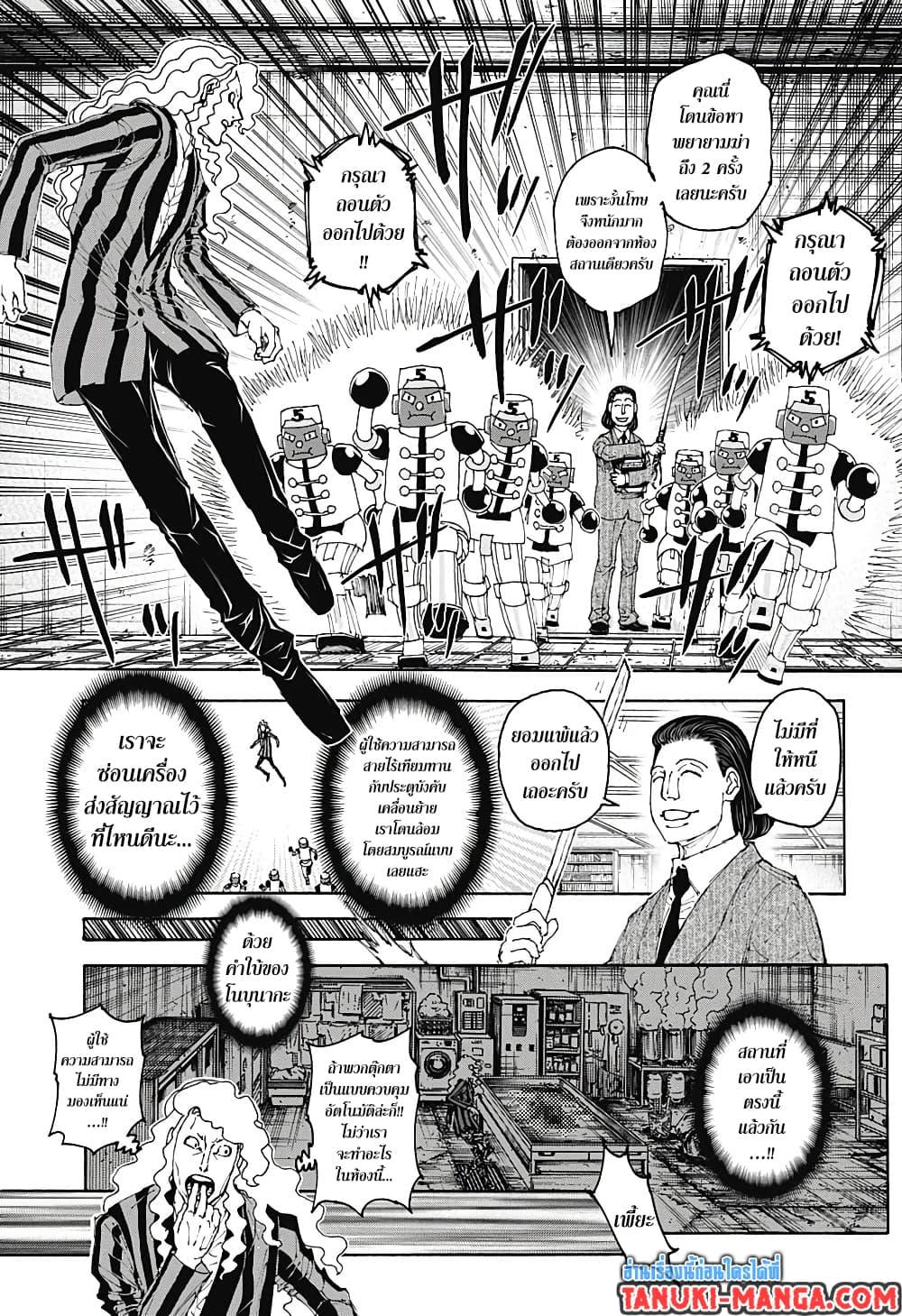Hunter X Hunter Chap 399 - Next Chap 400