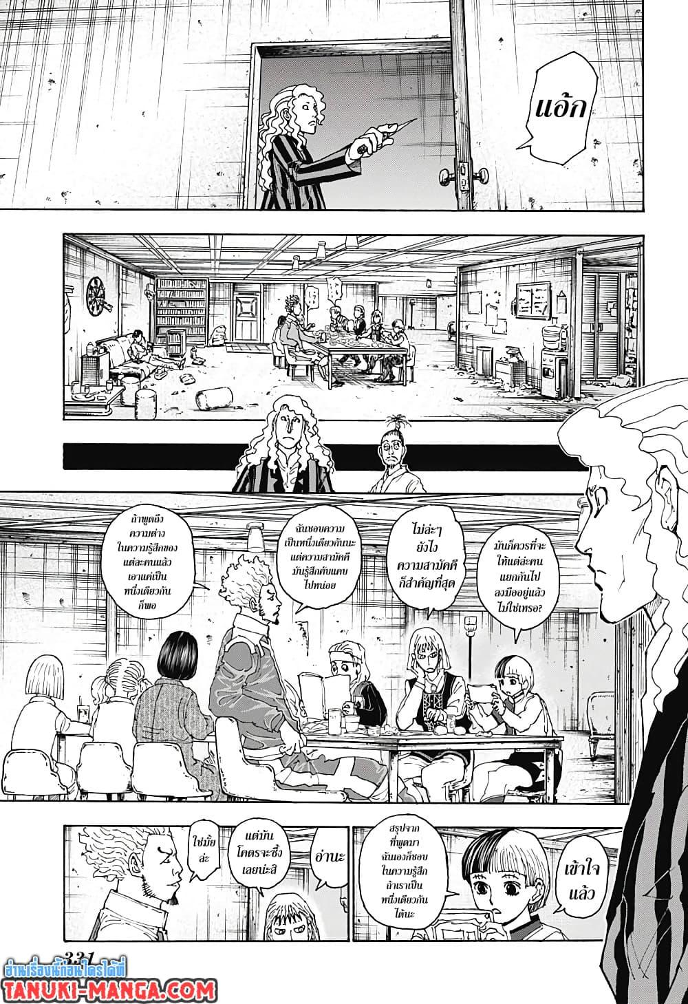 Hunter X Hunter Chap 399 - Next Chap 400