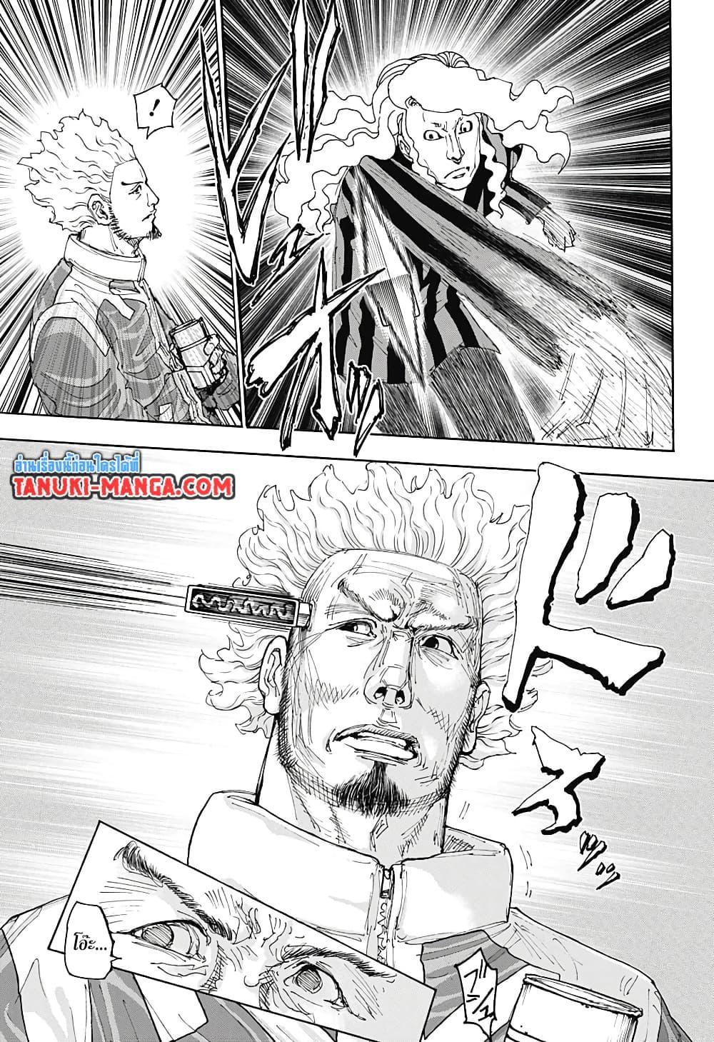 Hunter X Hunter Chap 399 - Next Chap 400