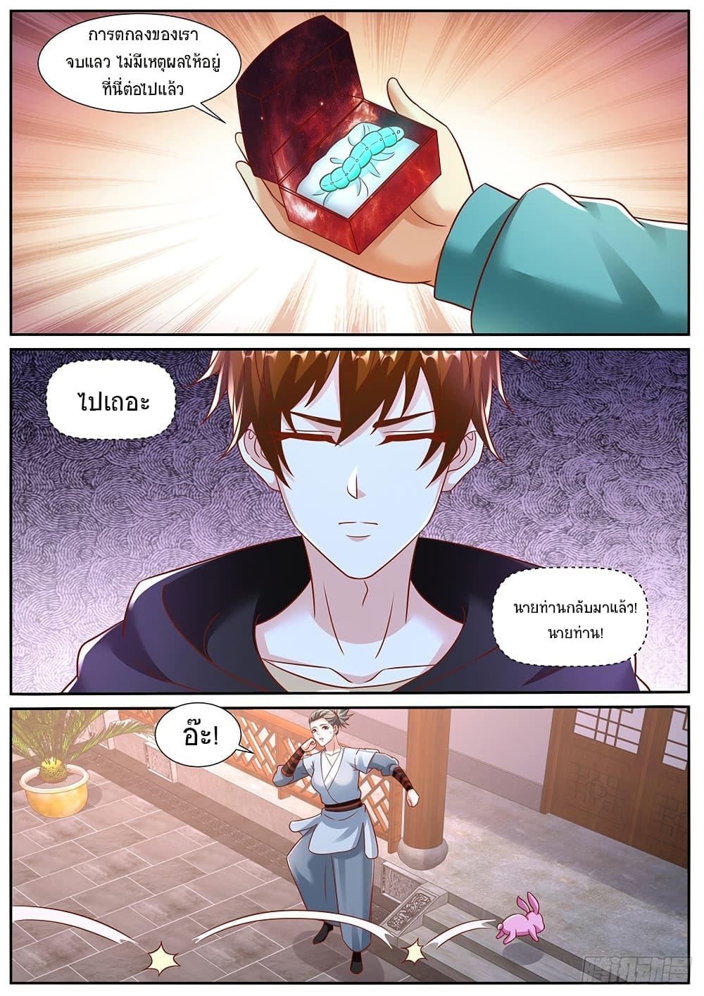 Rebirth Of the Urban Immortal Cultivator Chap 937 - Next Chap 938