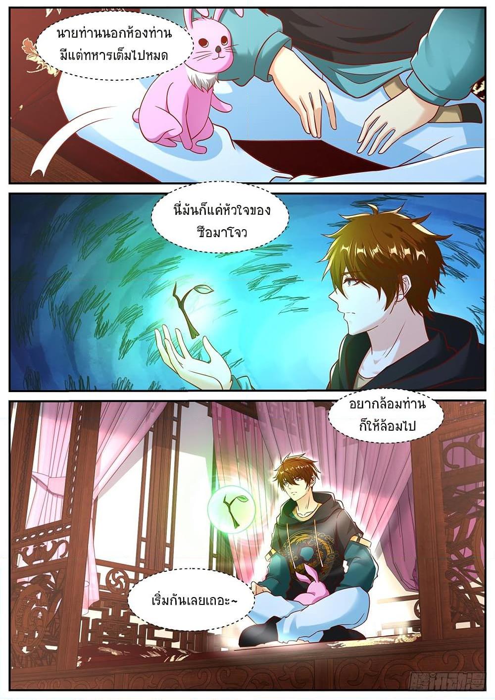 Rebirth Of the Urban Immortal Cultivator Chap 937 - Next Chap 938