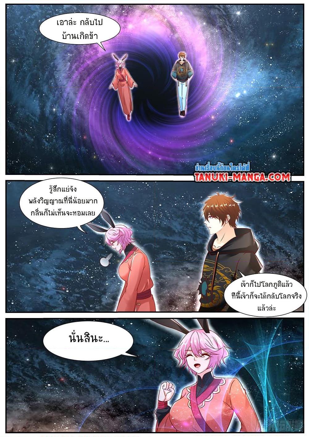 Rebirth Of the Urban Immortal Cultivator Chap 937 - Next Chap 938