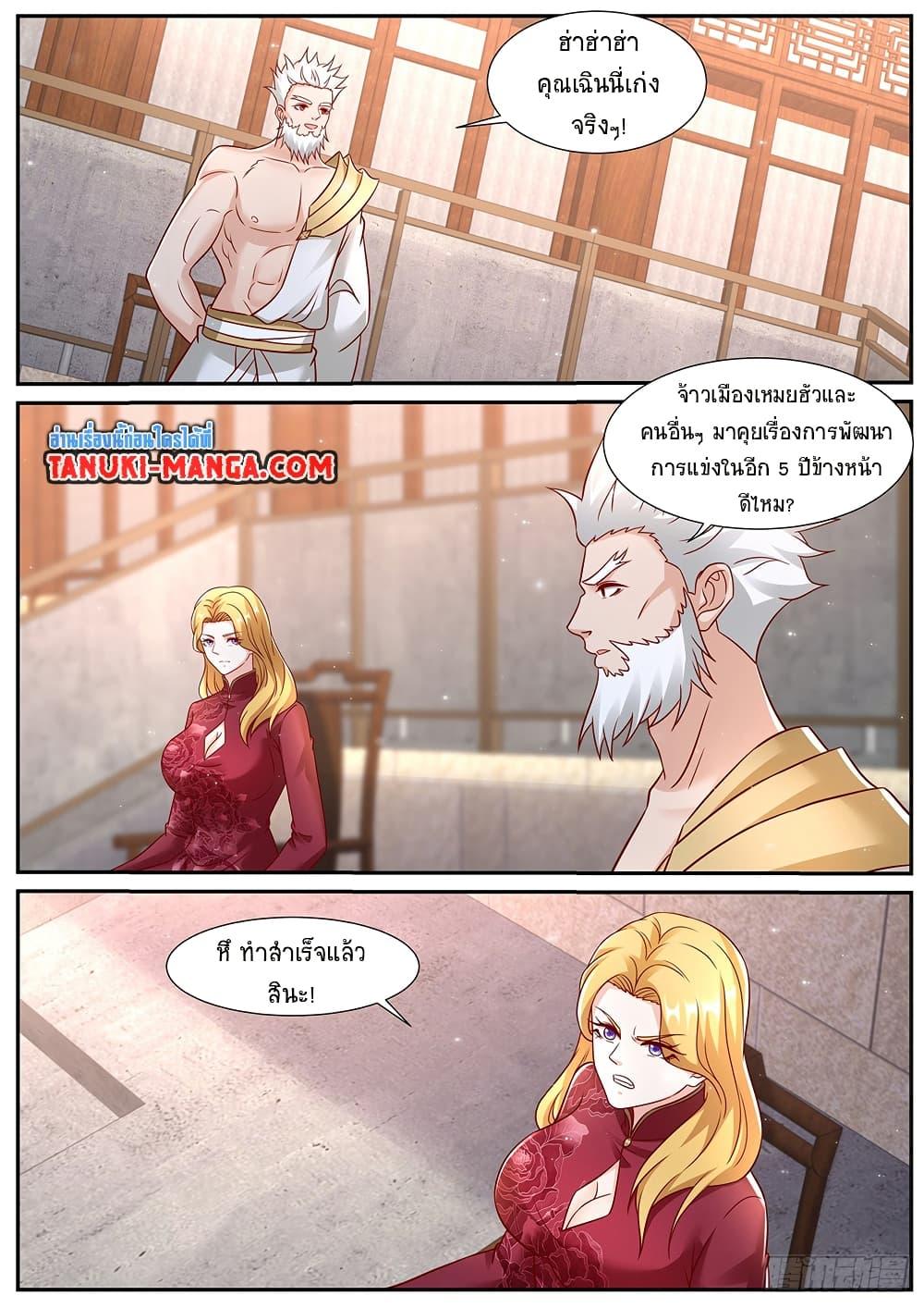 Rebirth Of the Urban Immortal Cultivator Chap 937 - Next Chap 938