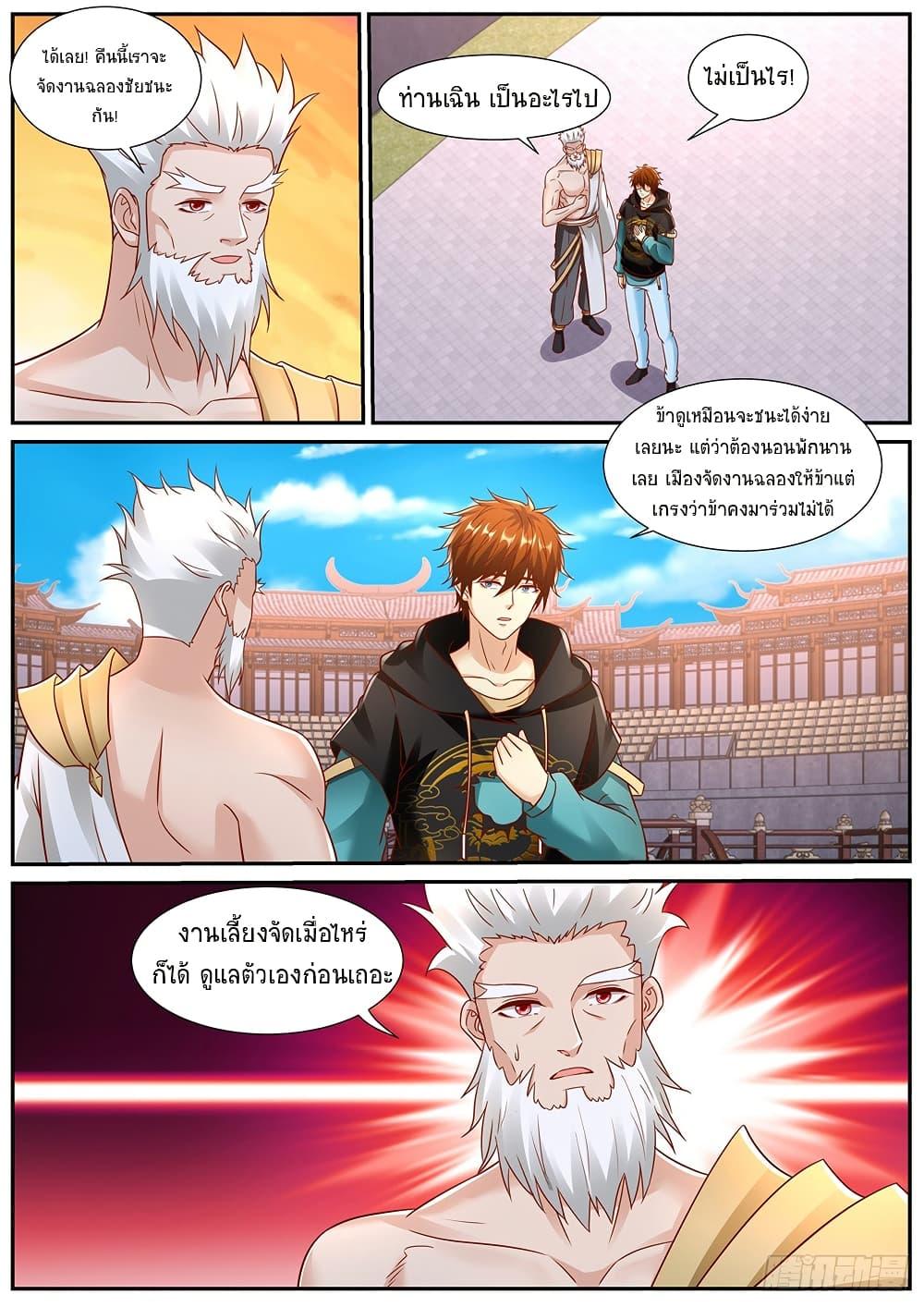 Rebirth Of the Urban Immortal Cultivator Chap 937 - Next Chap 938