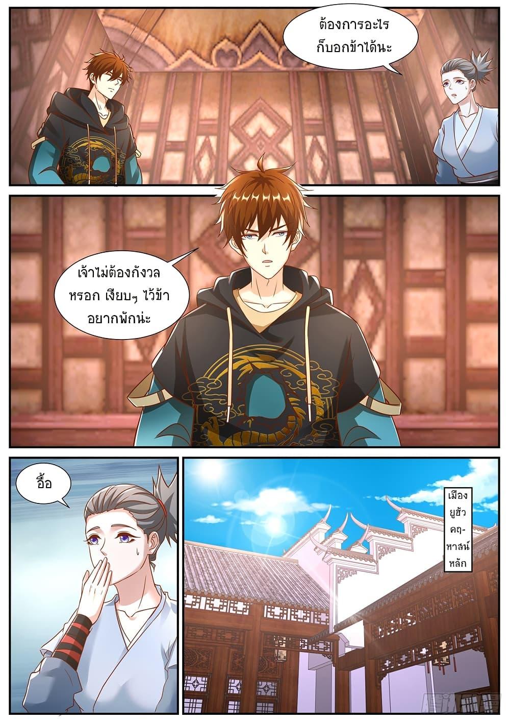 Rebirth Of the Urban Immortal Cultivator Chap 937 - Next Chap 938